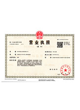 禹王台营业执照副本